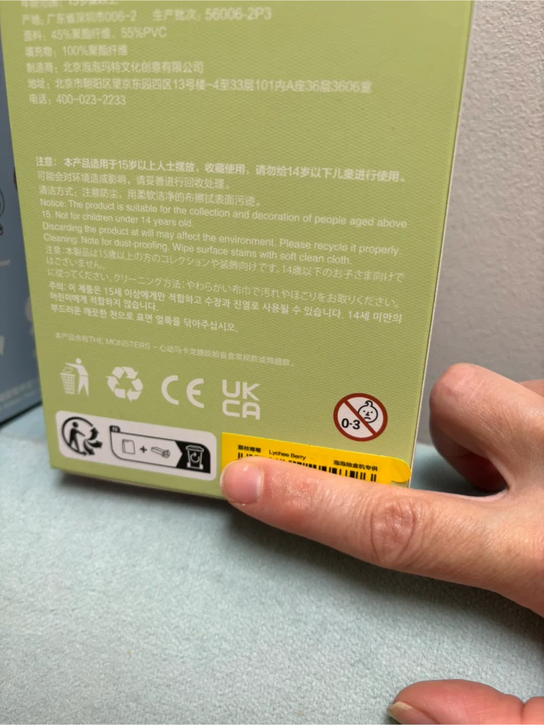 Labubu - Exciting Macaron image indicator(2)