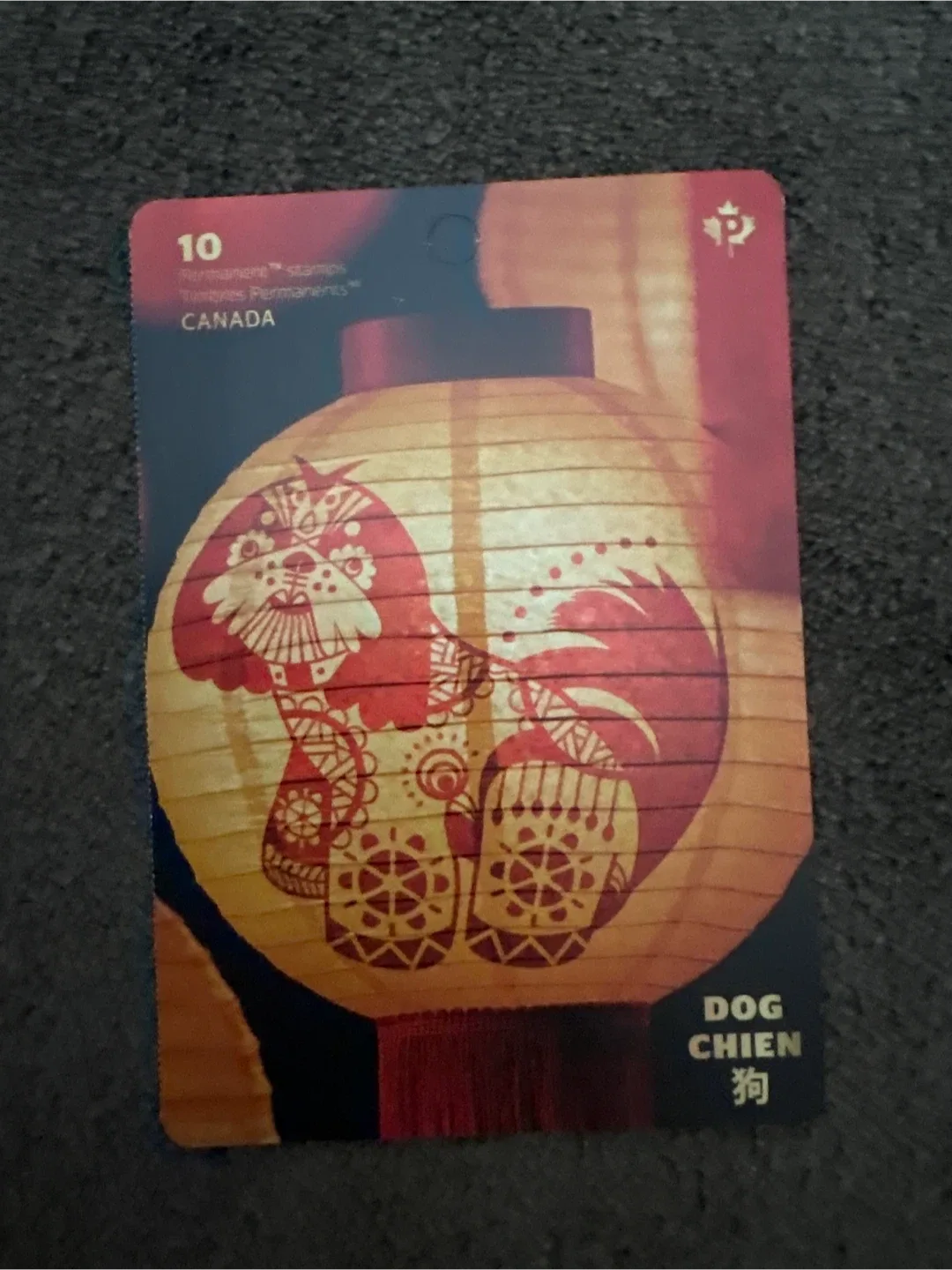 10 Canada Post Year of the Dog Stamps thumbnail