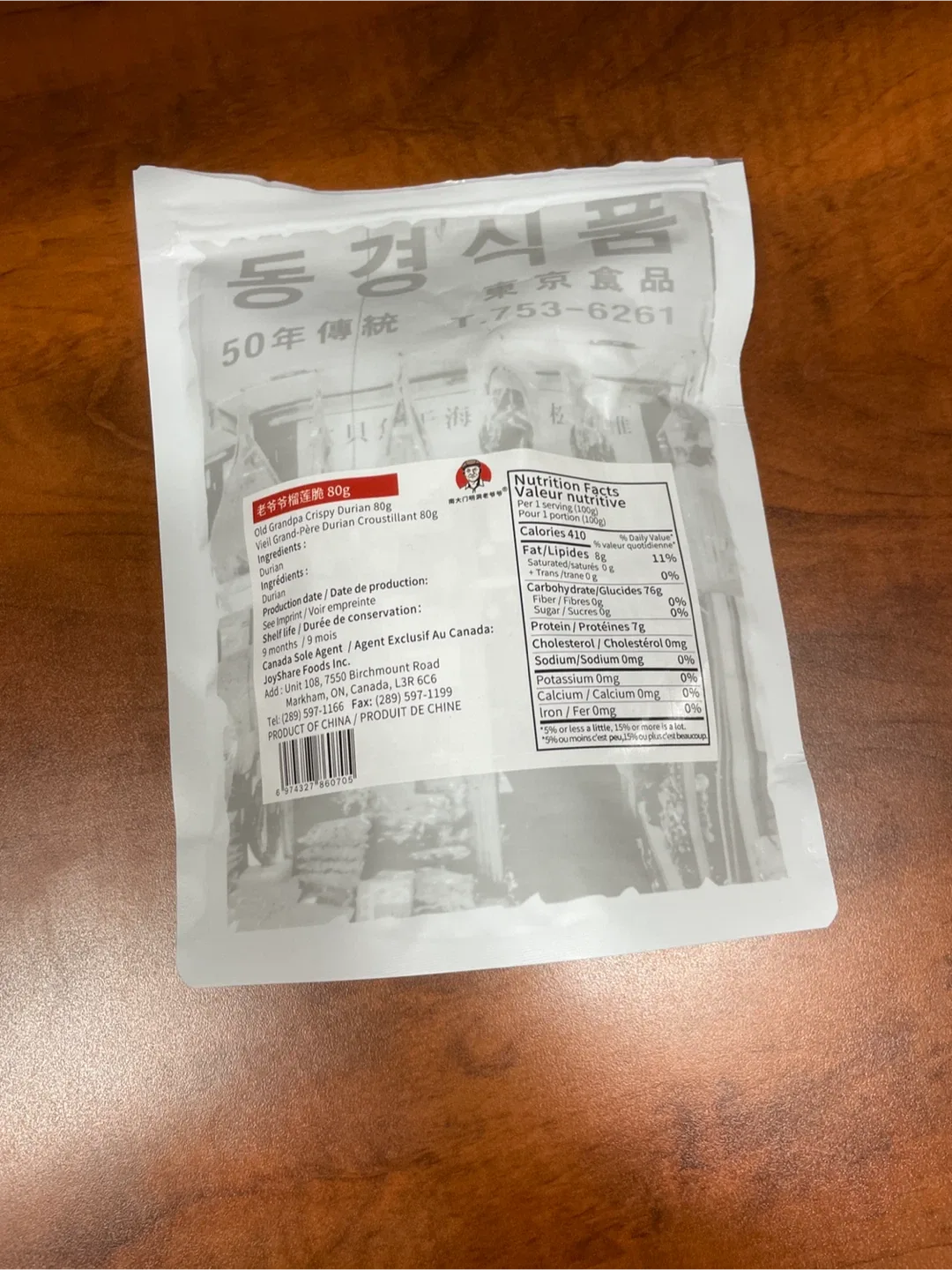 Grandpa Crispy Durian 80g image indicator(2)