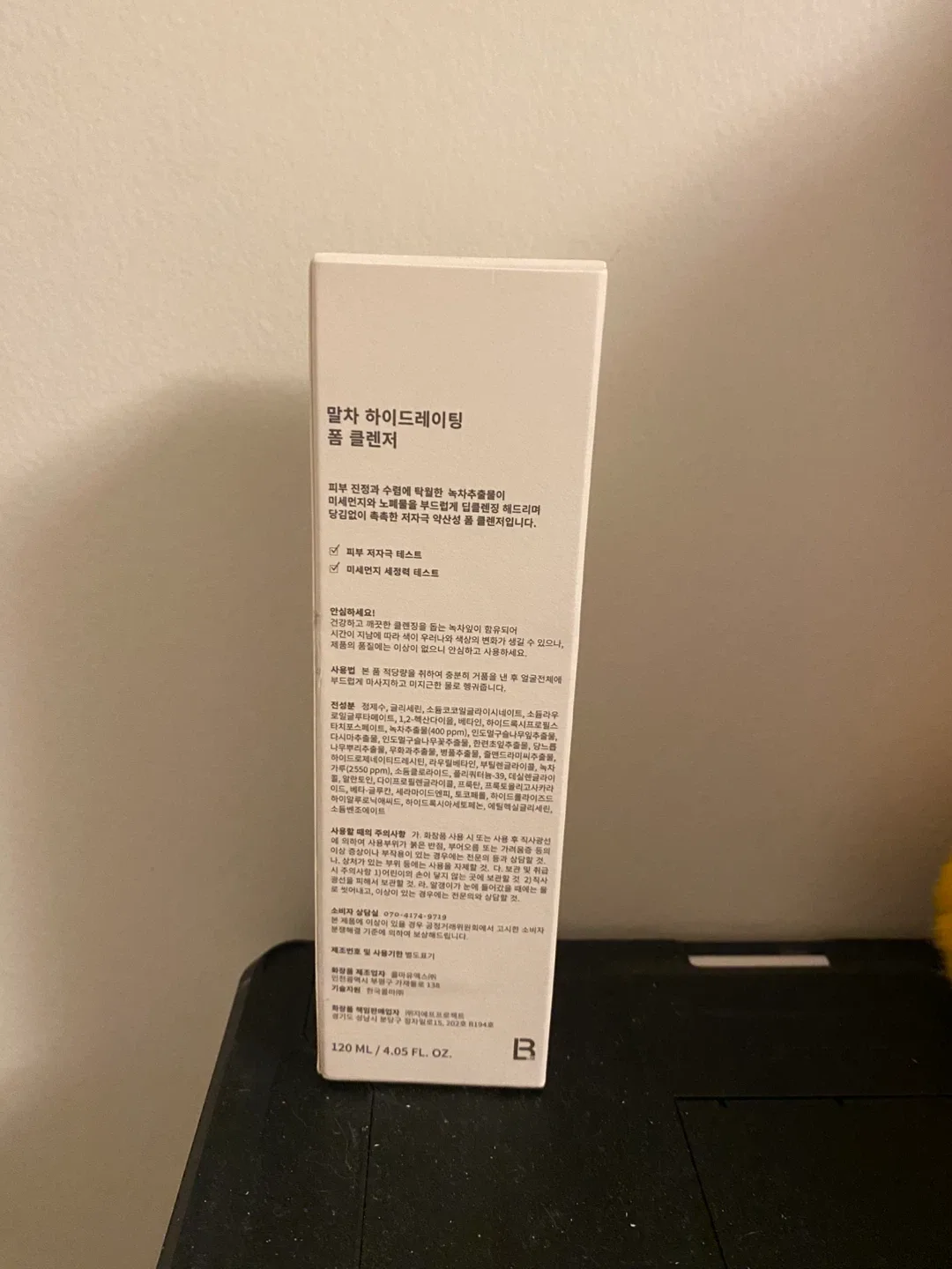 B.LAB Matcha Hydrating Foam Cleanser (120ml) image indicator(2)