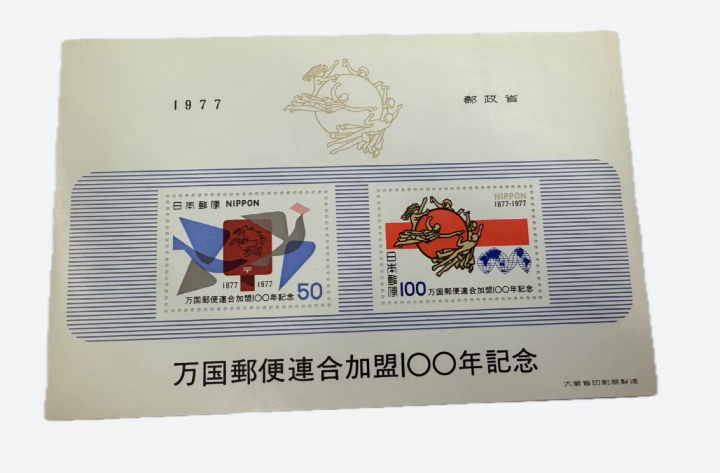 1977 Japanese Stamp Sheet - Anniversary thumbnail
