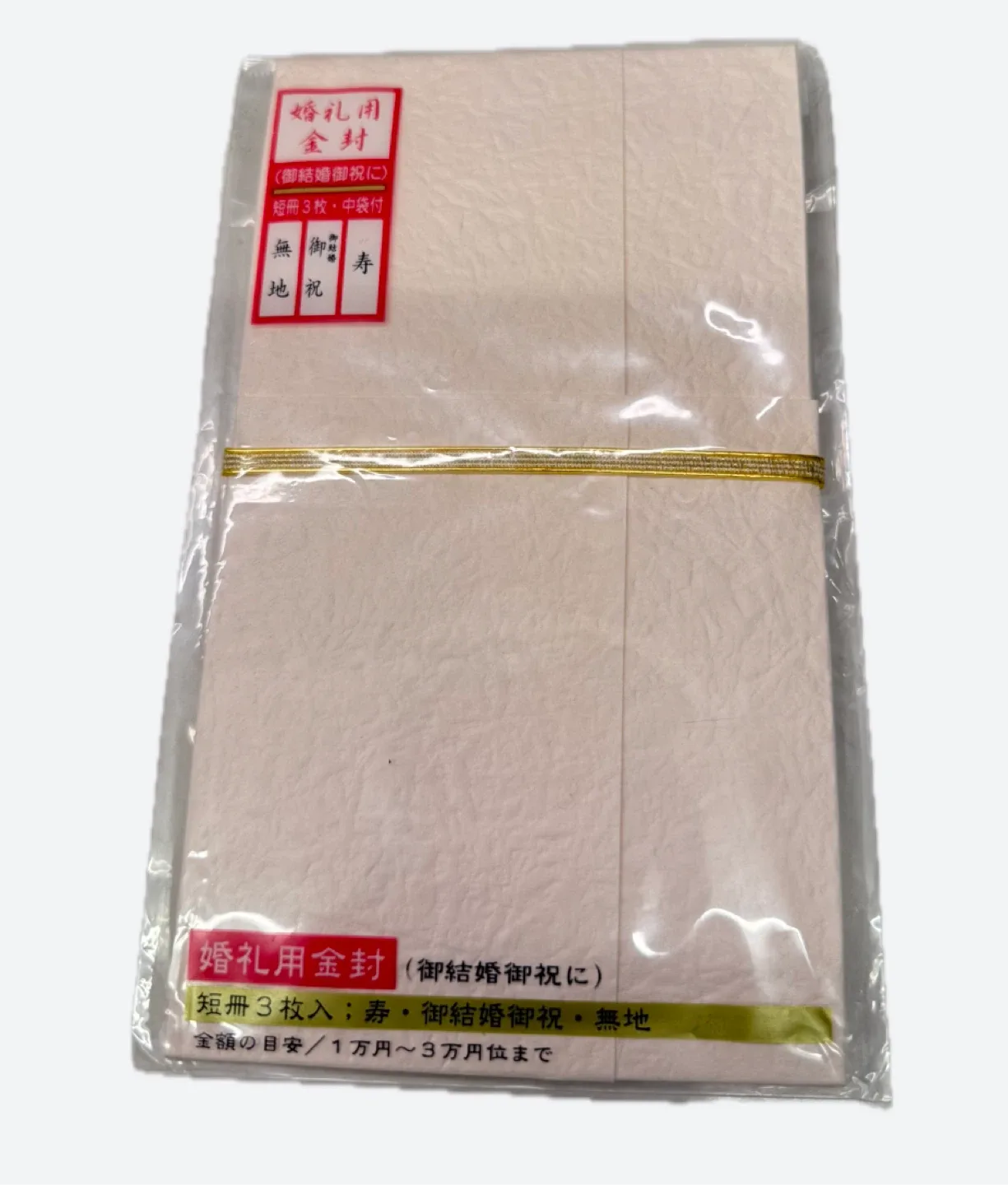 New Japanese Wedding Money Envelope image indicator(5)