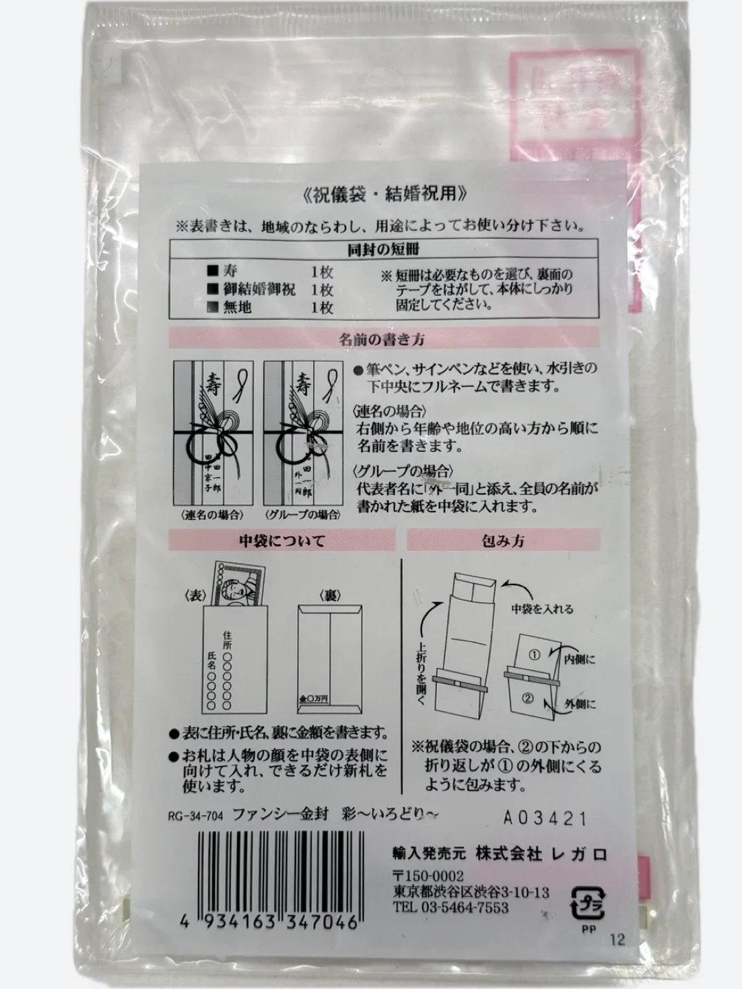 New Japanese Wedding Money Envelope image indicator(6)