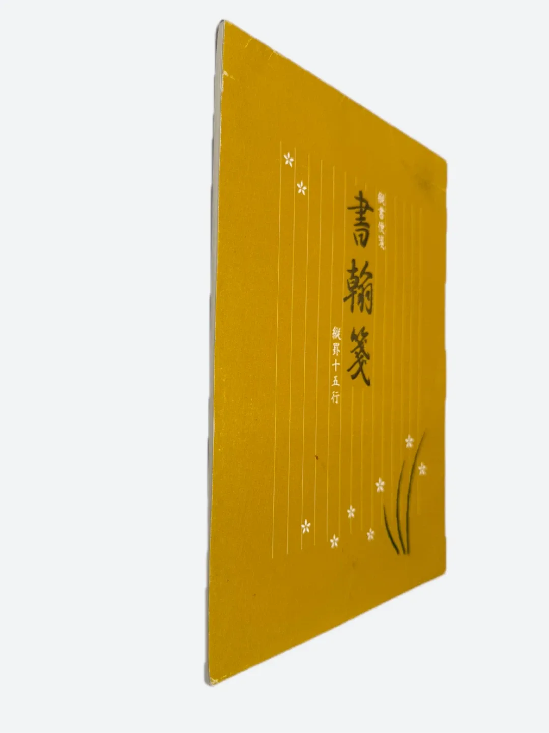 Vintage Japanese Calligraphy Practice Book image indicator(3)