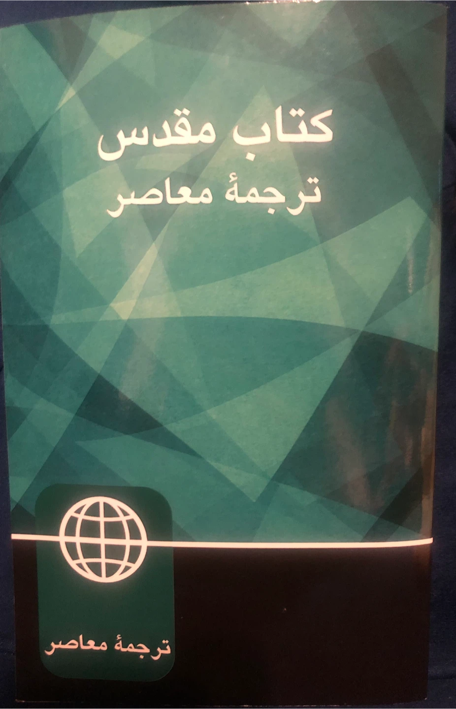 Holy Bible-Contemporary Persian translation