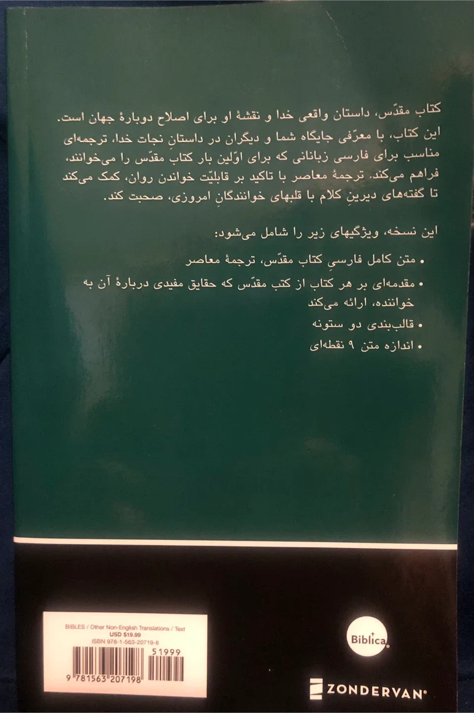 Holy Bible-Contemporary Persian translation image indicator(2)