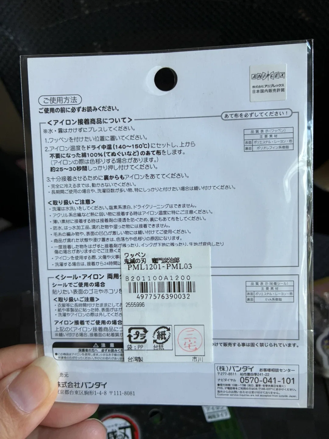 Demon Slayer - Embroidered Patches! image indicator(3)