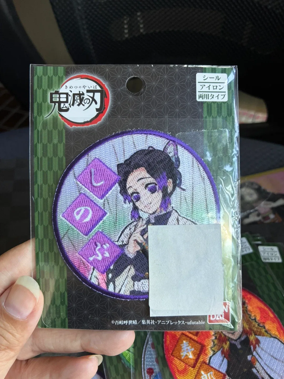 Demon Slayer - Embroidered Patches! image indicator(6)