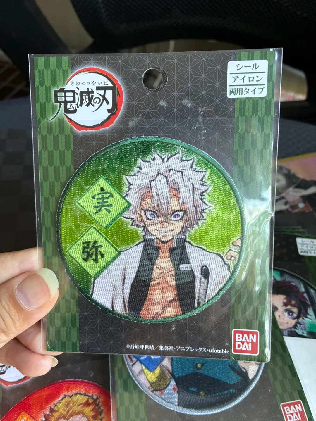 Demon Slayer - Embroidered Patches! image indicator(9)