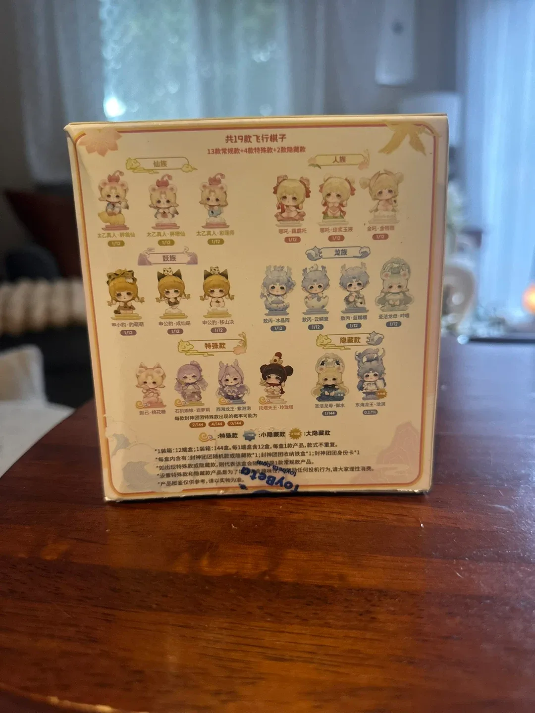 Pinyun Feng Sheng Figurine - New in Box image indicator(5)