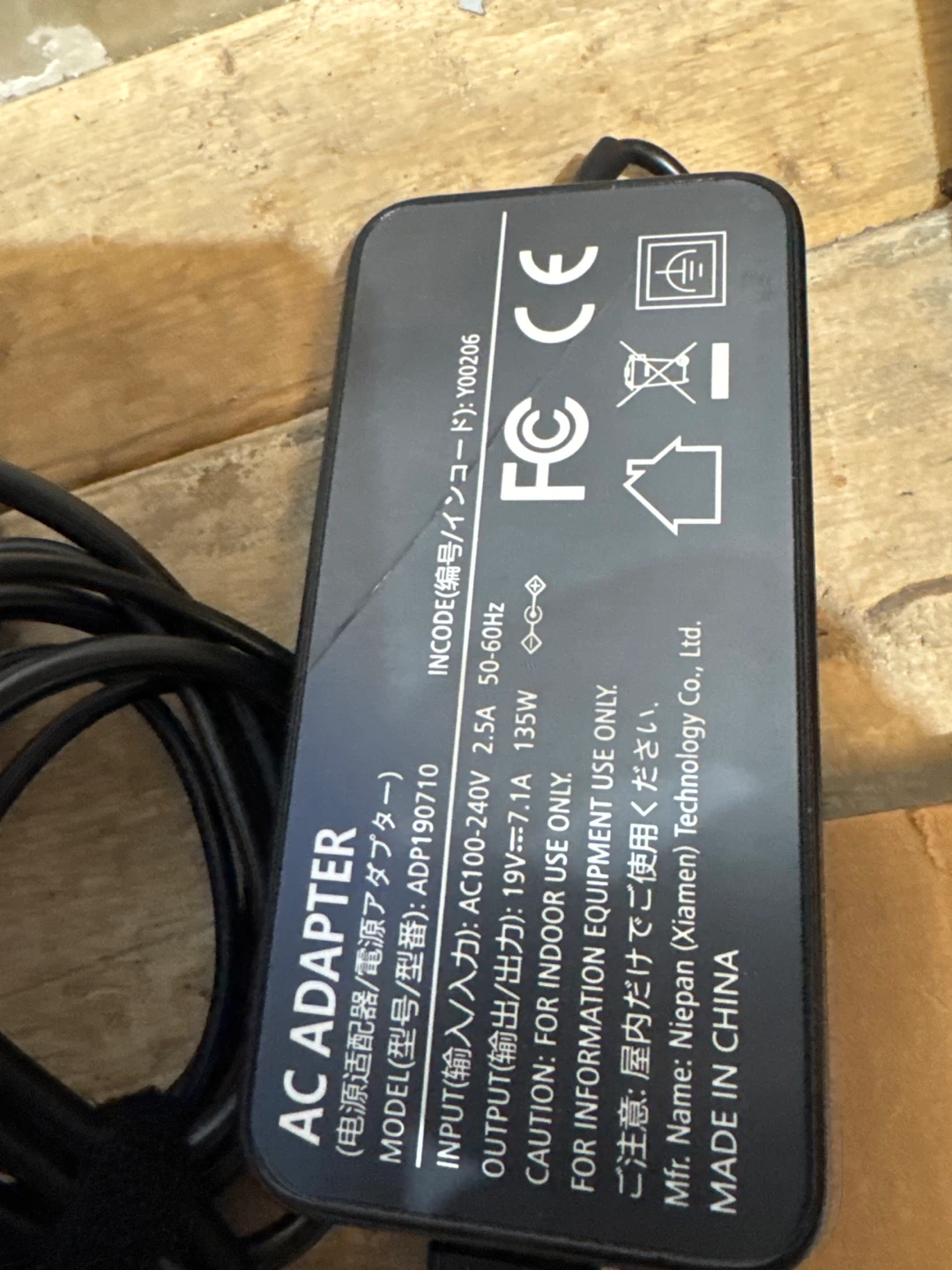 AC Adapter ADP190710