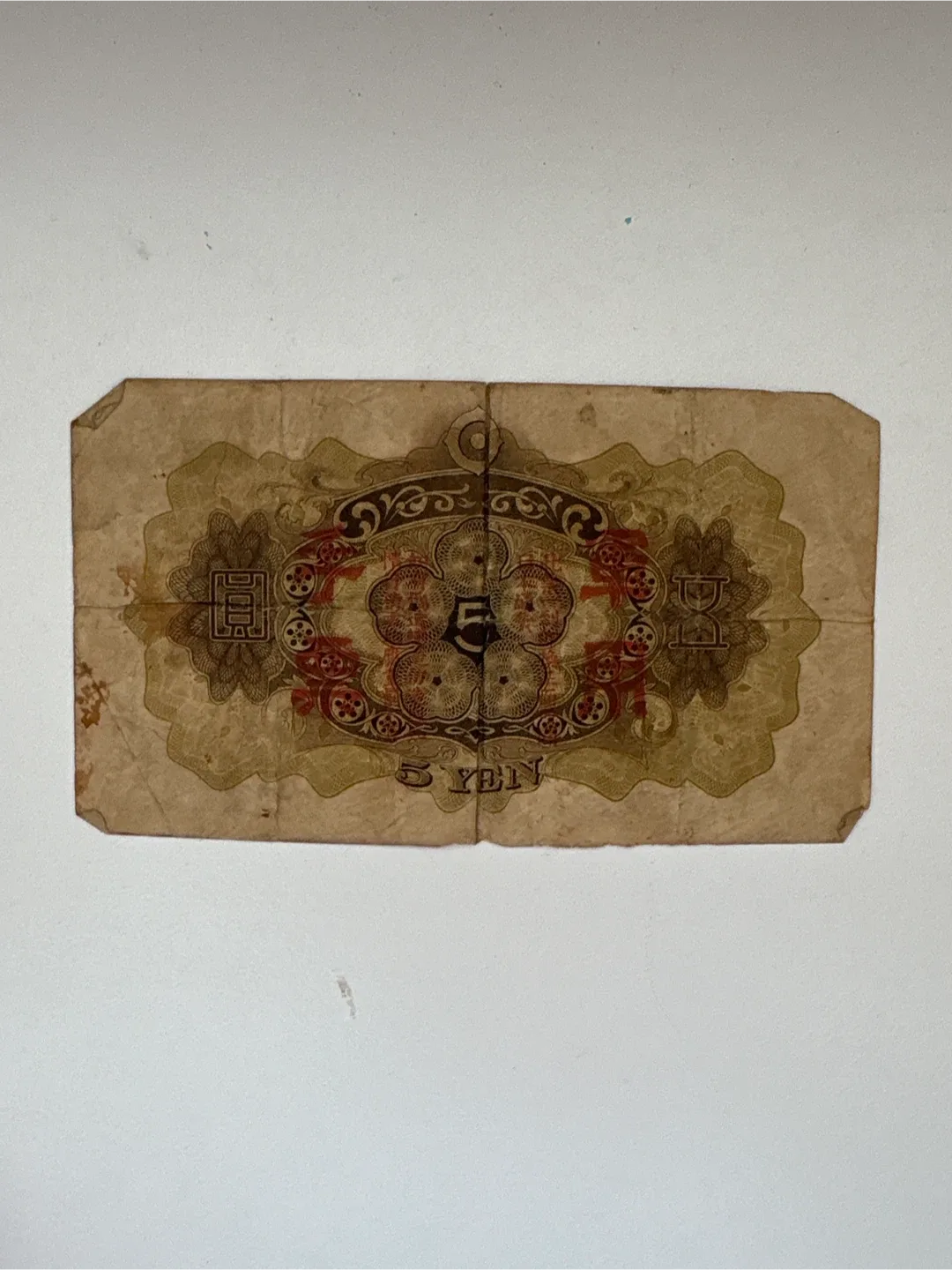 Japan-China Military Currency Vintage image indicator(2)