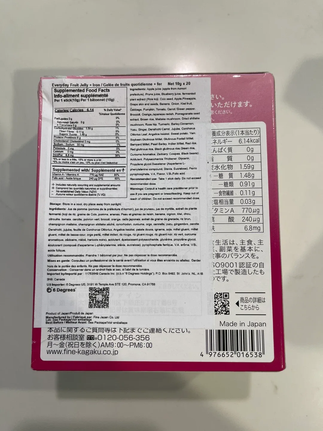 Fine Japan Fruit + Iron Jelly Supplement image indicator(3)