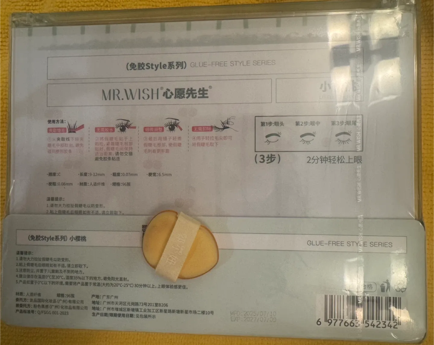 Mr. Wish Little Cherry Eyelashes image indicator(2)