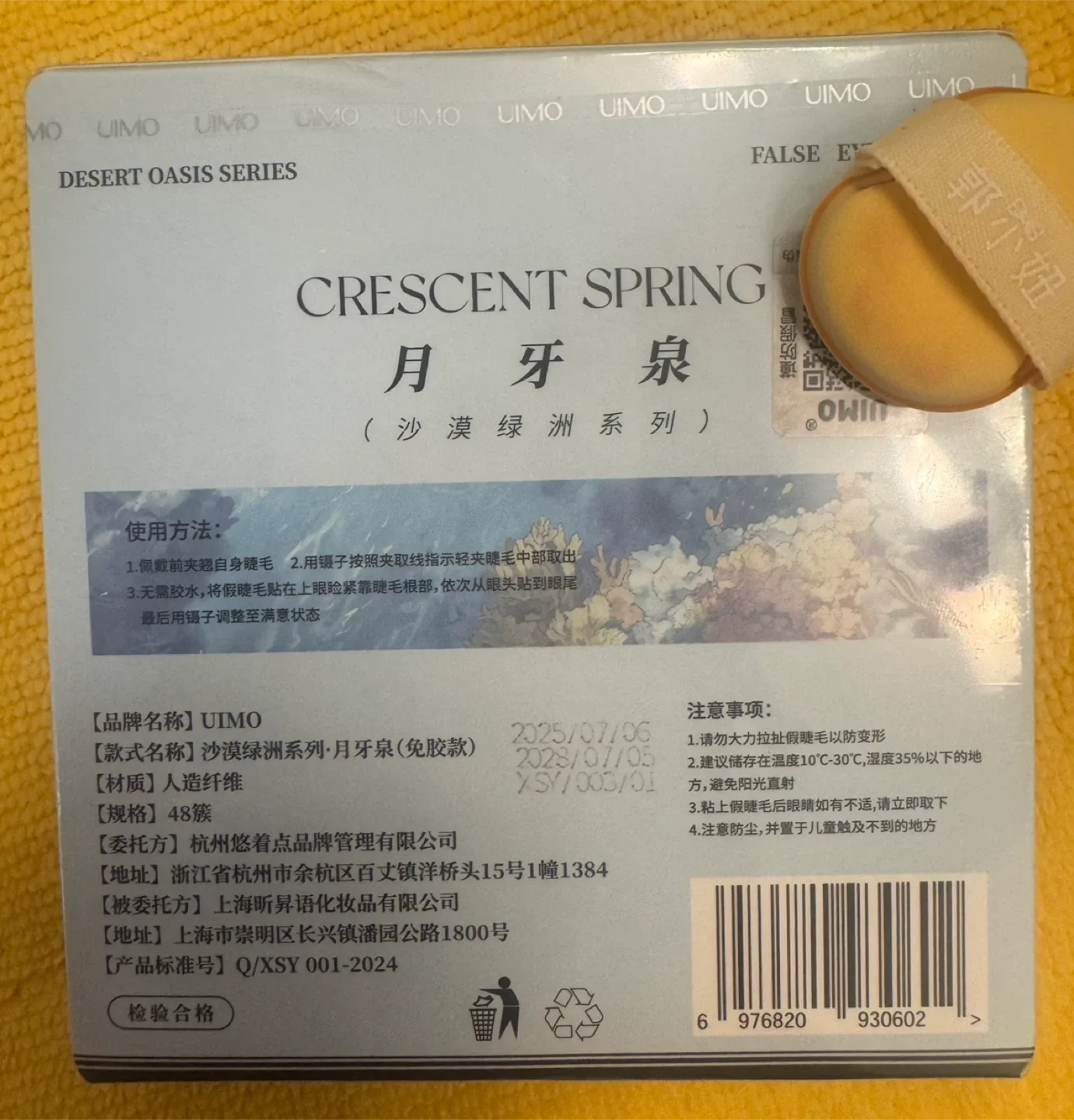 UIMO Crescent Spring False Eyelashes image indicator(2)