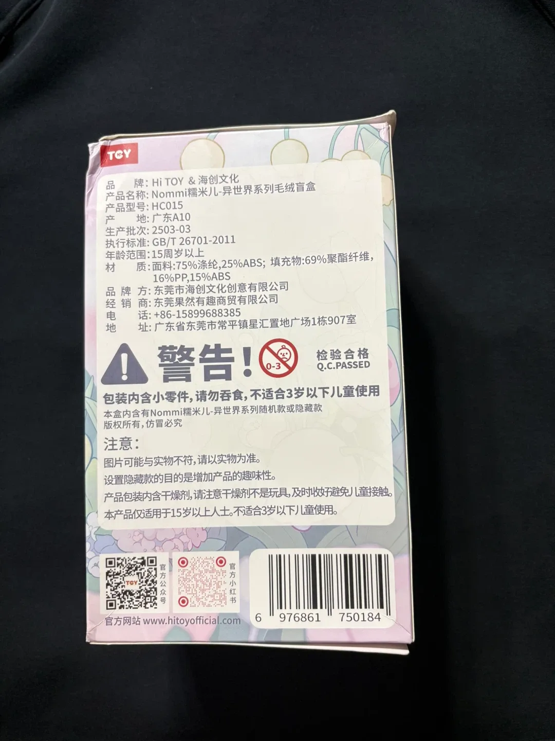 Nommi Series Plush Blind Box image indicator(4)