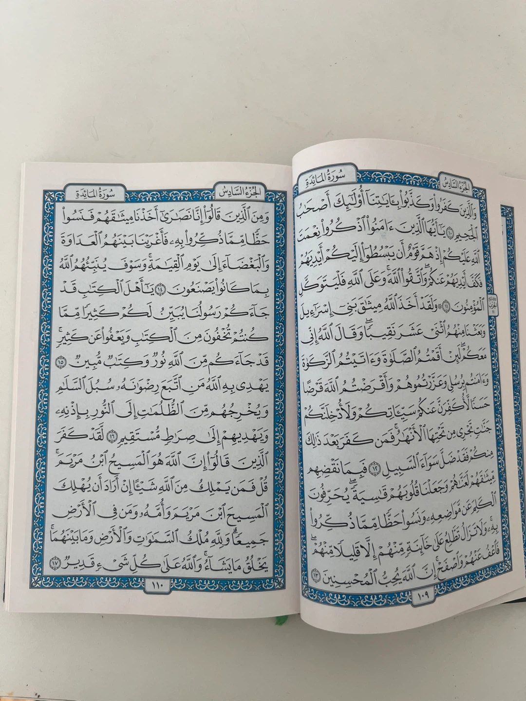 Quran - Islamic Holy Book - photo 2