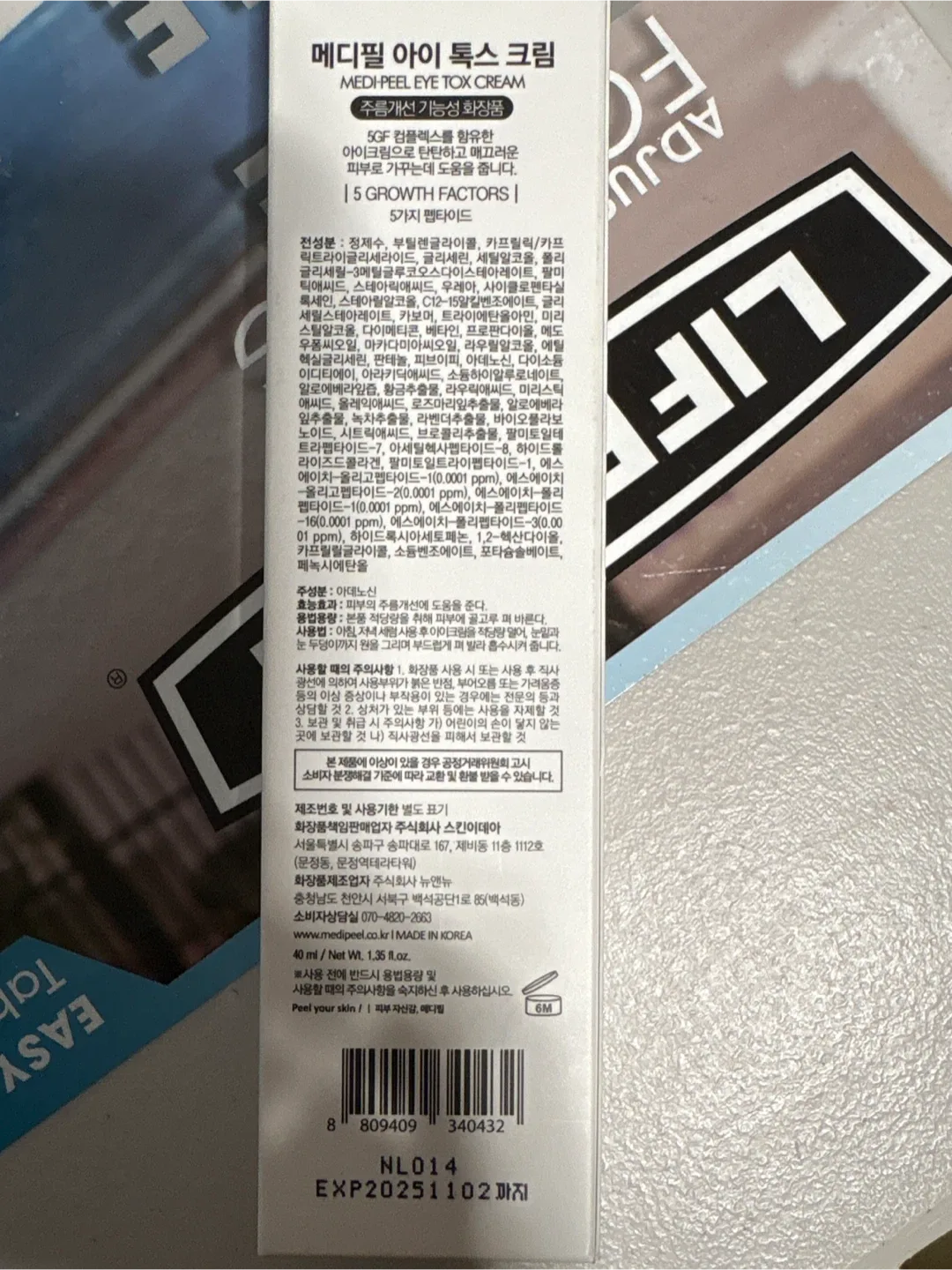 Medi-Peel Eye Tox Cream image indicator(2)