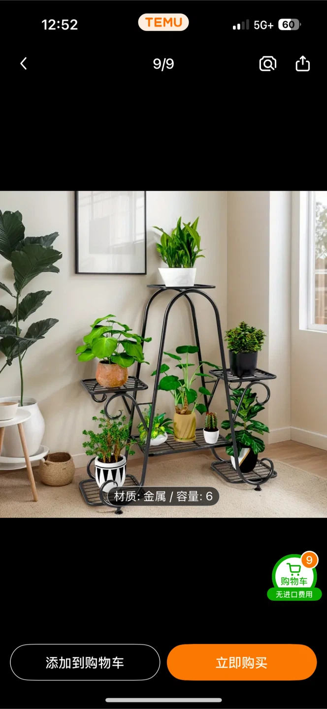 Metal Plant Stand - Black