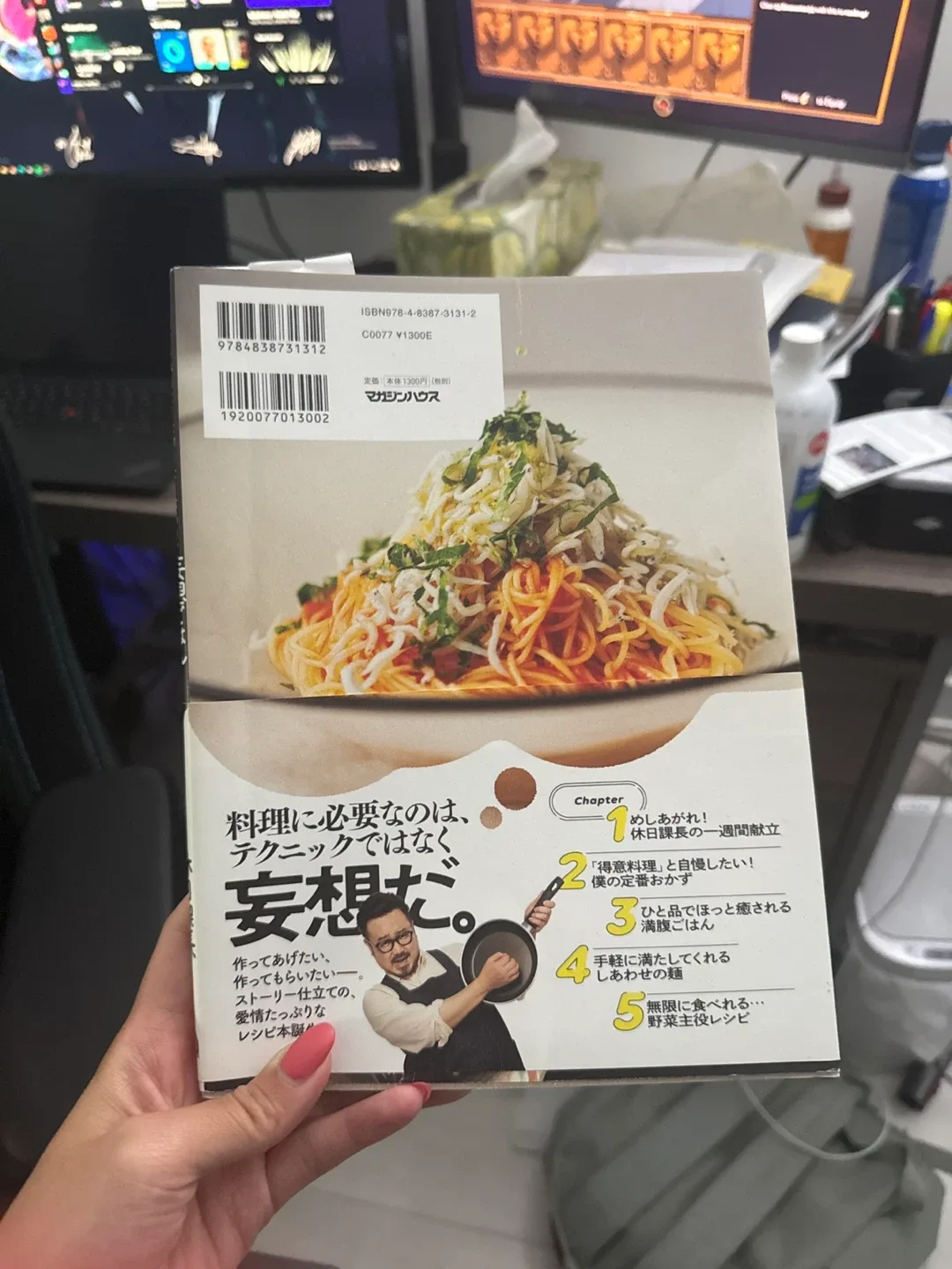 Cooking Recipe Book by Magazine House thumbnail