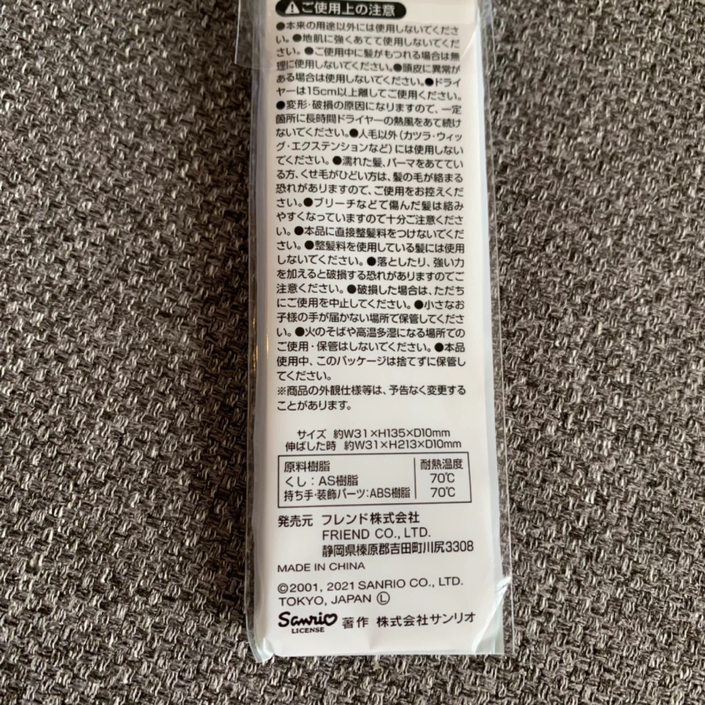 BNIB Japan Sanrio Cinnamoroll Sliding Hair Comb - photo 4