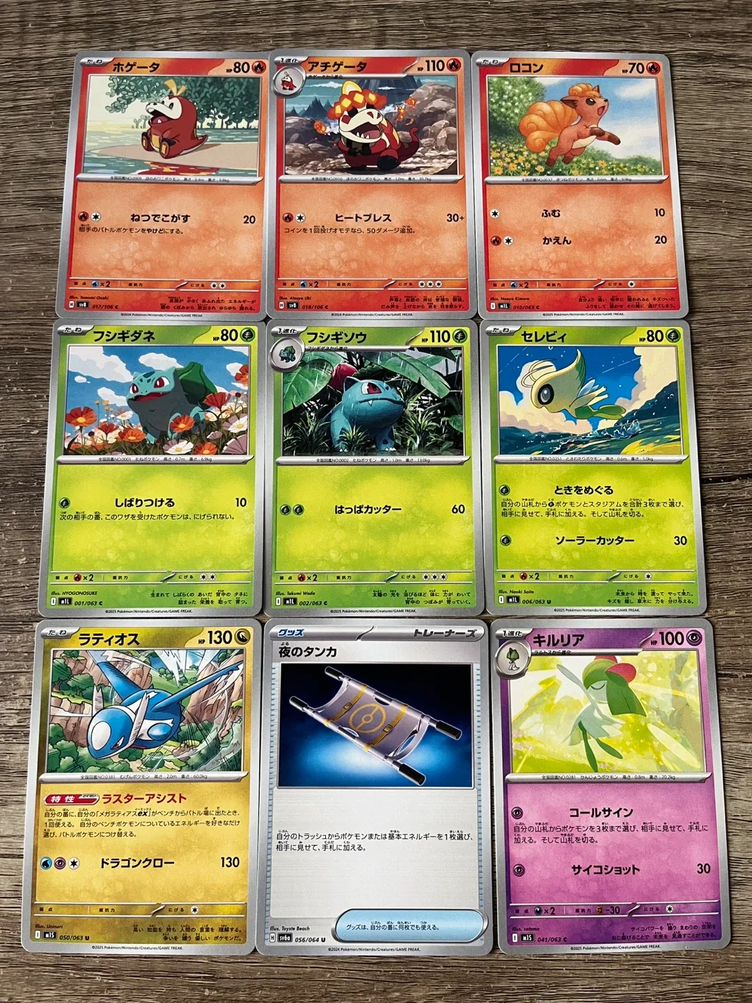Japanese Pokemon Cards (Set of 69) thumbnail
