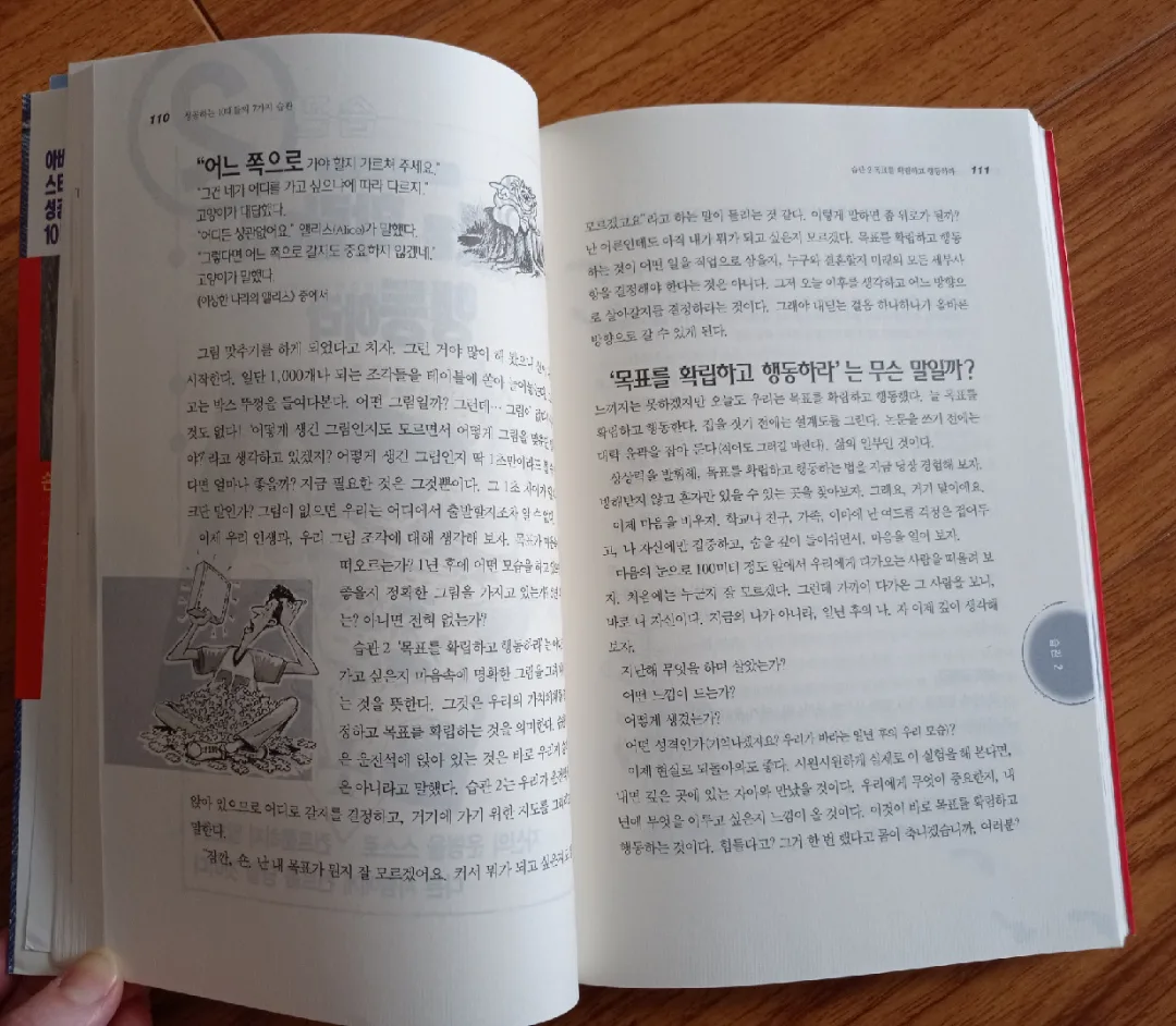 The 7 Habits of Highly Effective Teens by Sean Covey image indicator(3)