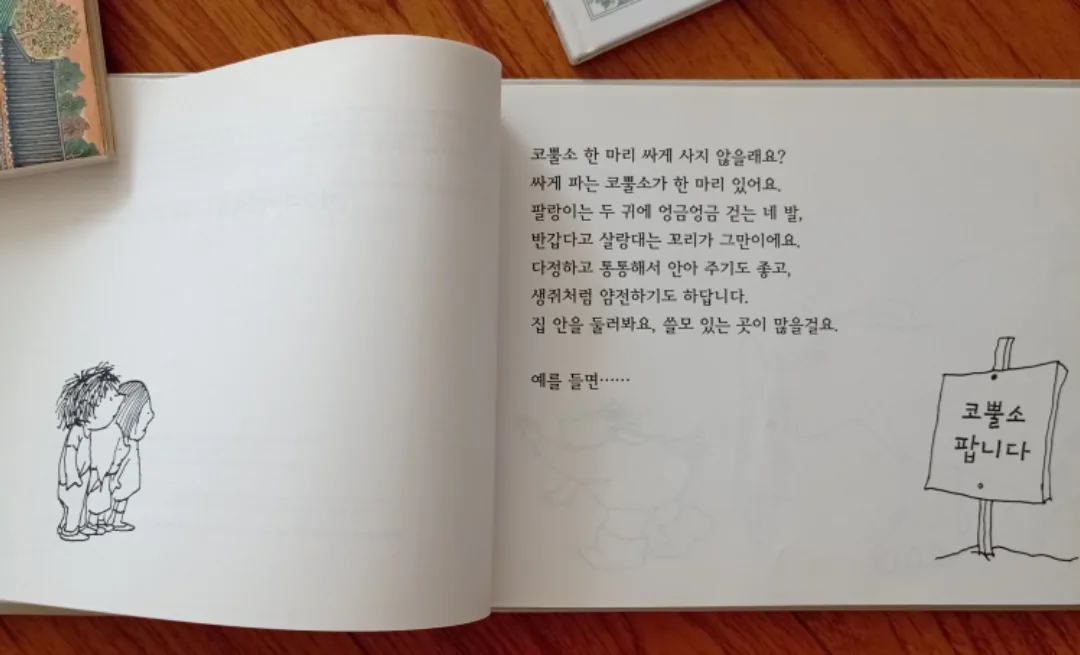 Korean Children's Book image indicator(4)