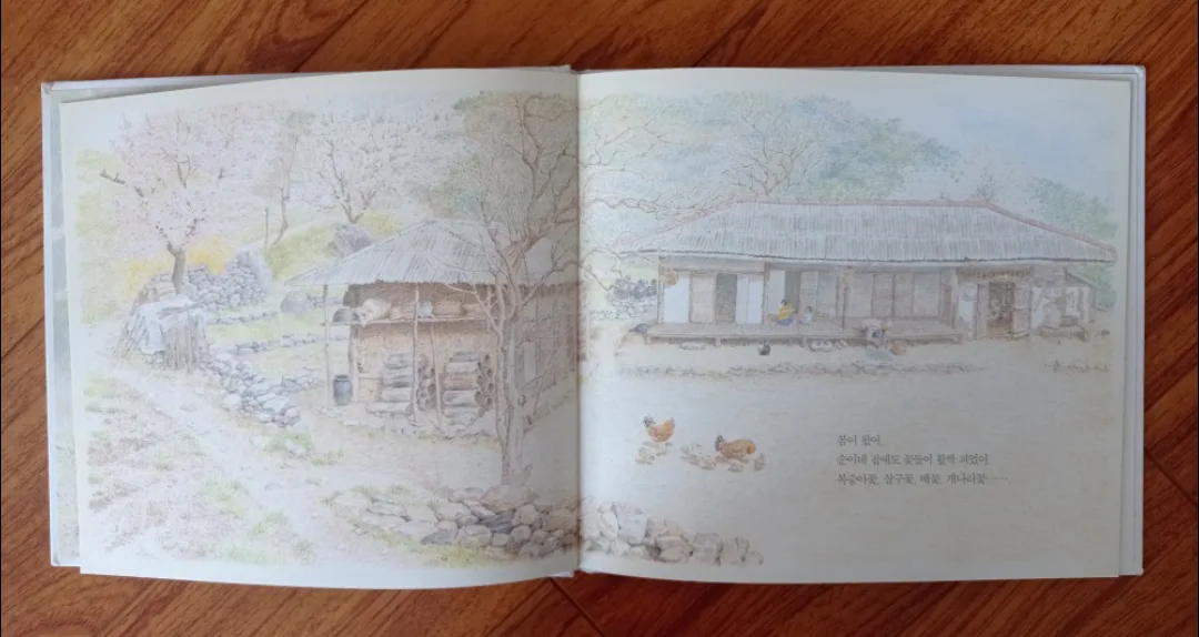 우리 순이 어디 가니 (Where is Our Sooni Going?) Picture Book image indicator(2)