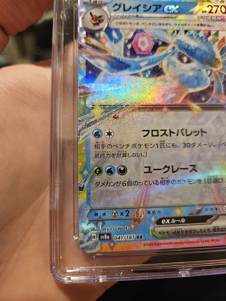 CGC 8.5 Glaceon ex Pokemon 2024 Japanese Terastal Fest - photo 5