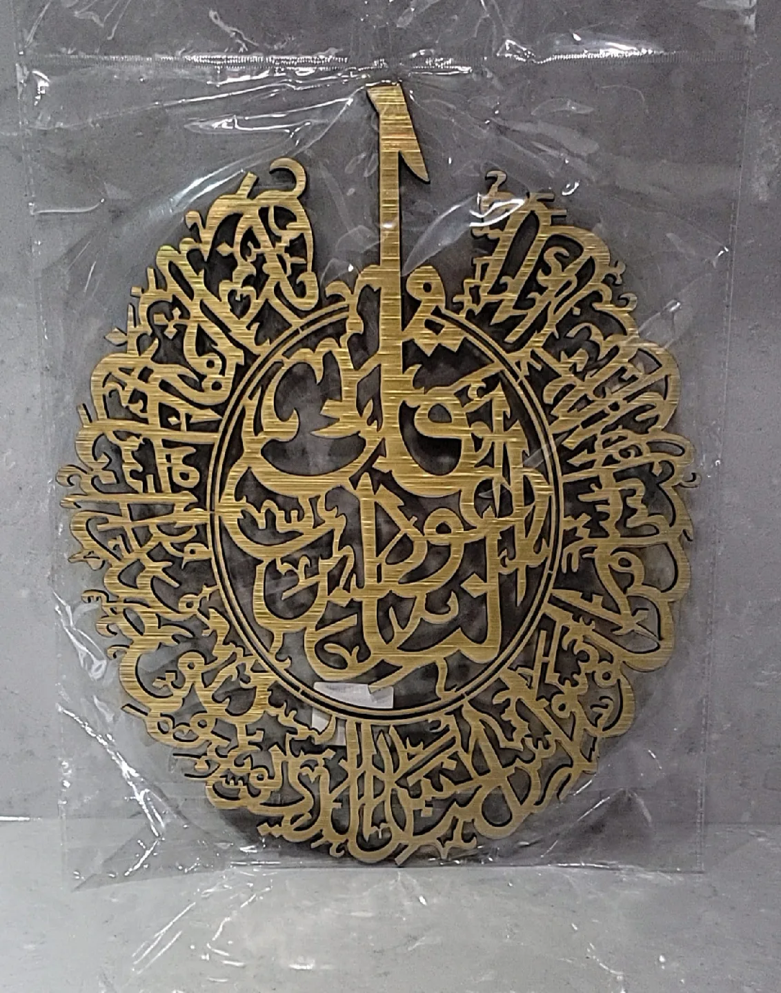 Islamic Wall Art, 12" Diameter thumbnail