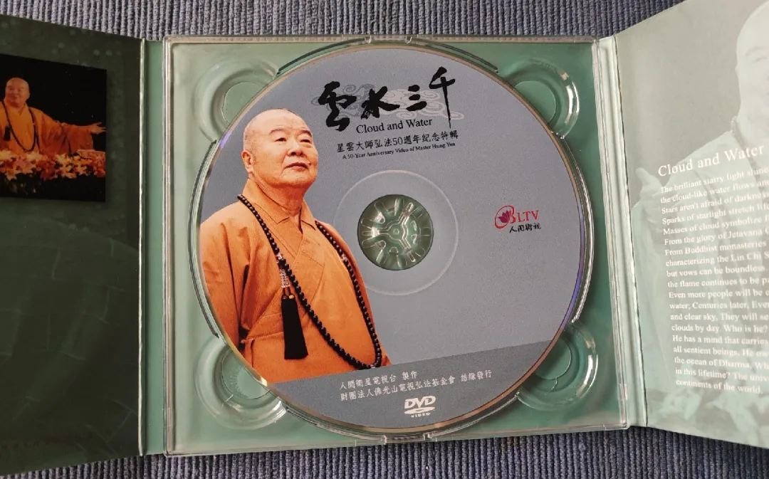 🥕🆓 A 50-Year Anniversary Video of Master Hsing Yun image indicator(5)