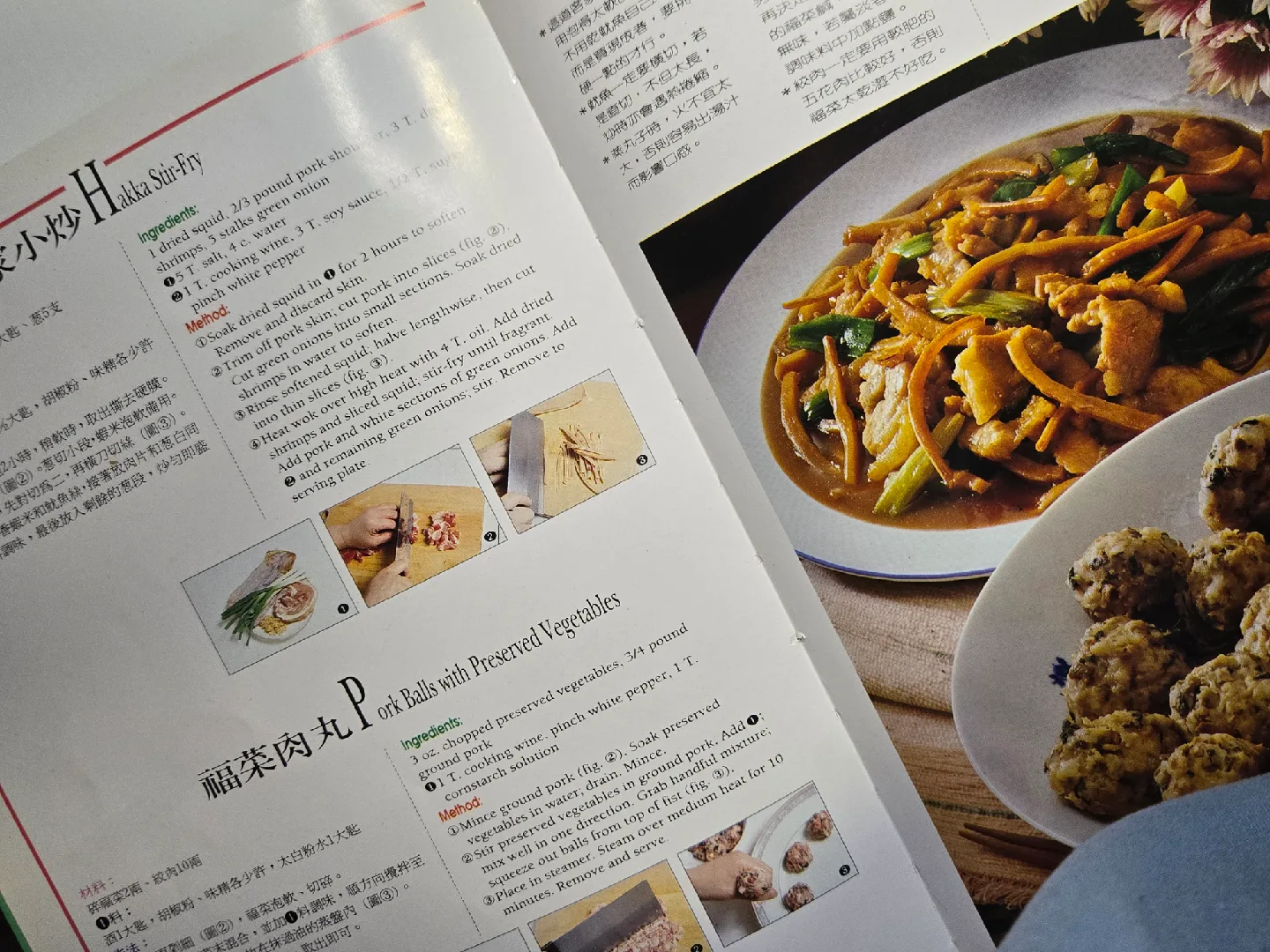 Vintage Hakka & Chinese Cuisine Cookbook image indicator(3)