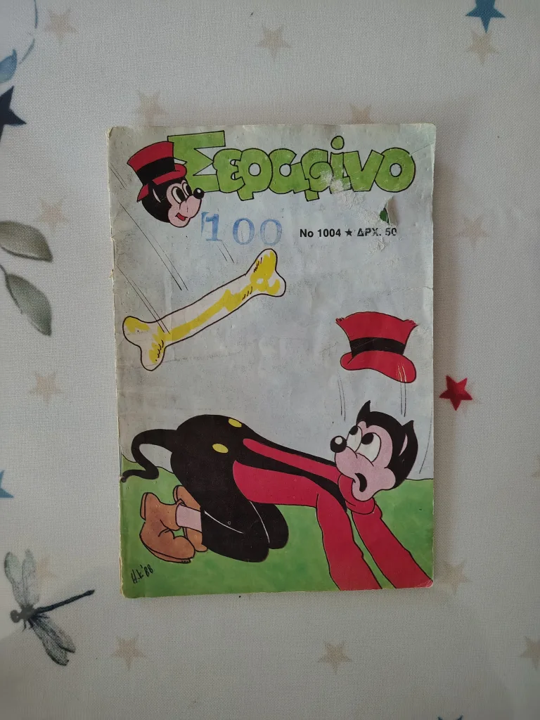 Greek comic book Serafino (Σεραφίνο) Pub date Oct 13 1988 thumbnail