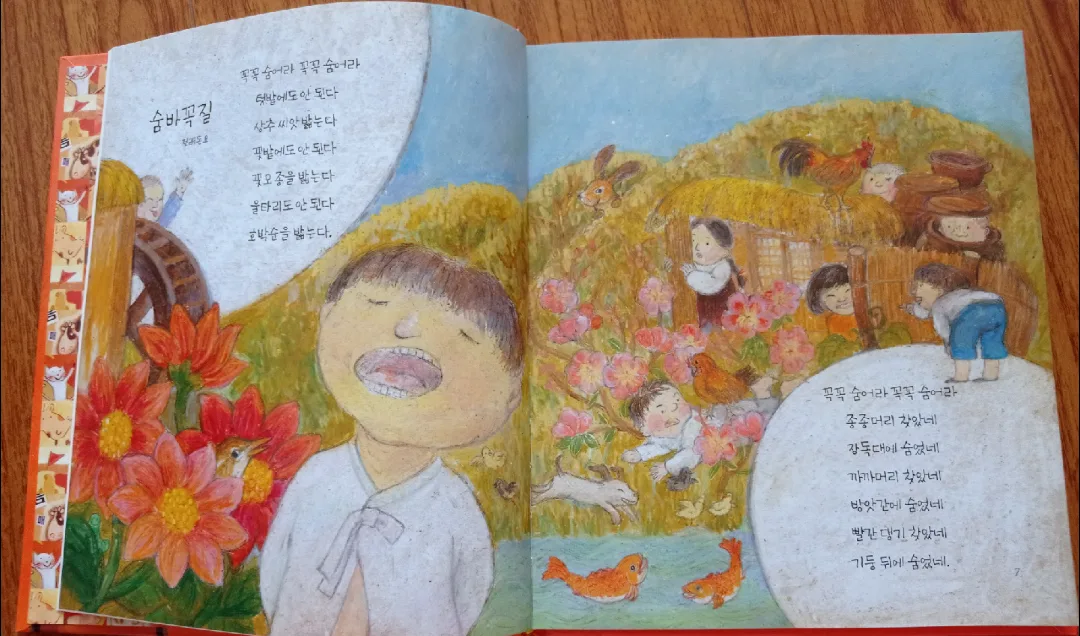 Korean Children's Book "Thinking Makes You Pretty, Too" image indicator(3)