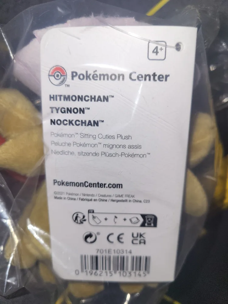 Pokemon Center Sitting Cuties: Hitmonchan image indicator(3)