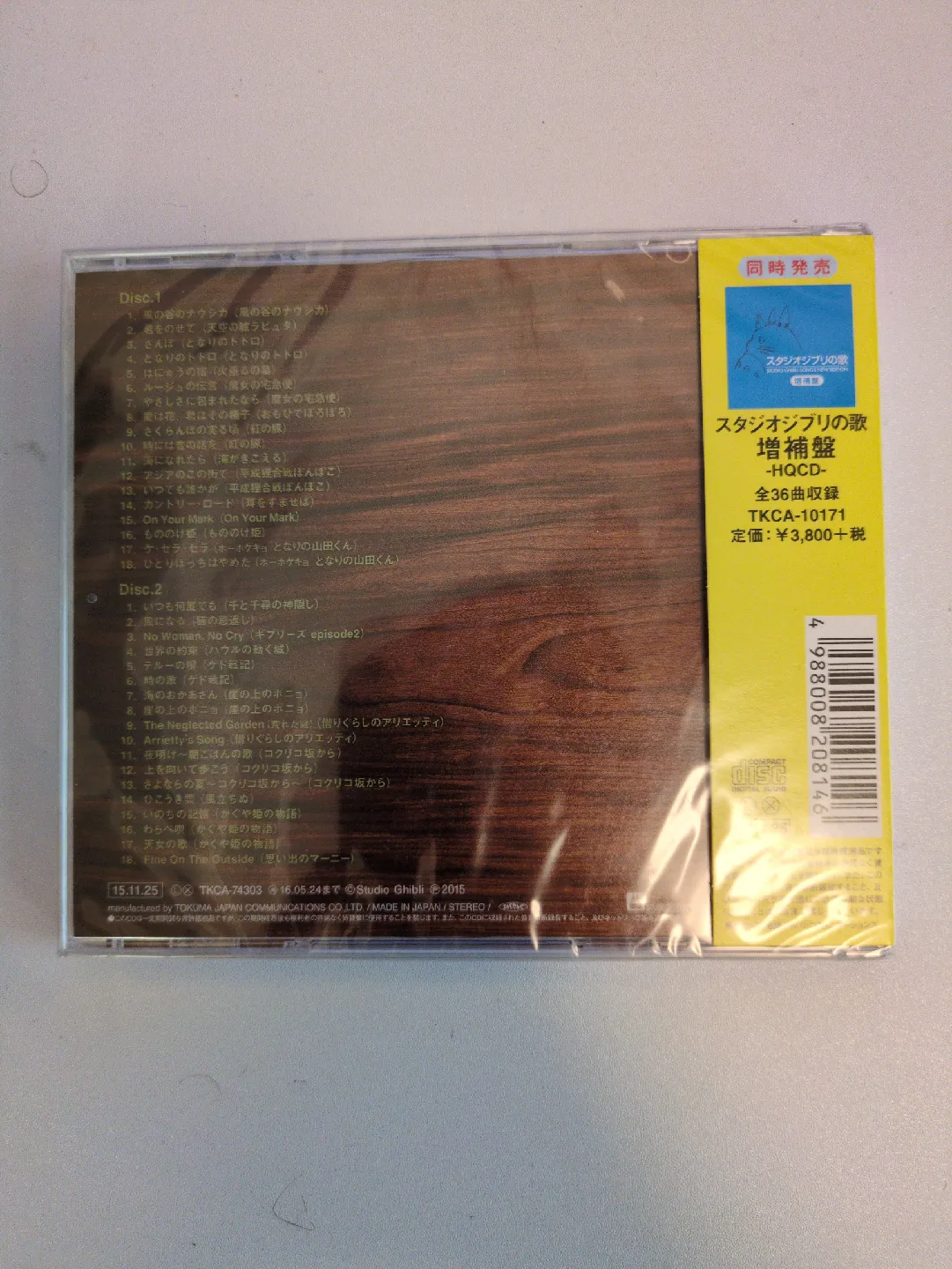 Studio Ghibli Songs New Edition CD (Originally bought in Japan) image indicator(2)