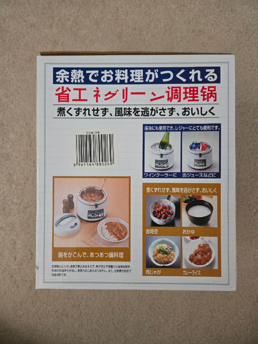 Japanese Multi-function Thermo Pot image indicator(3)