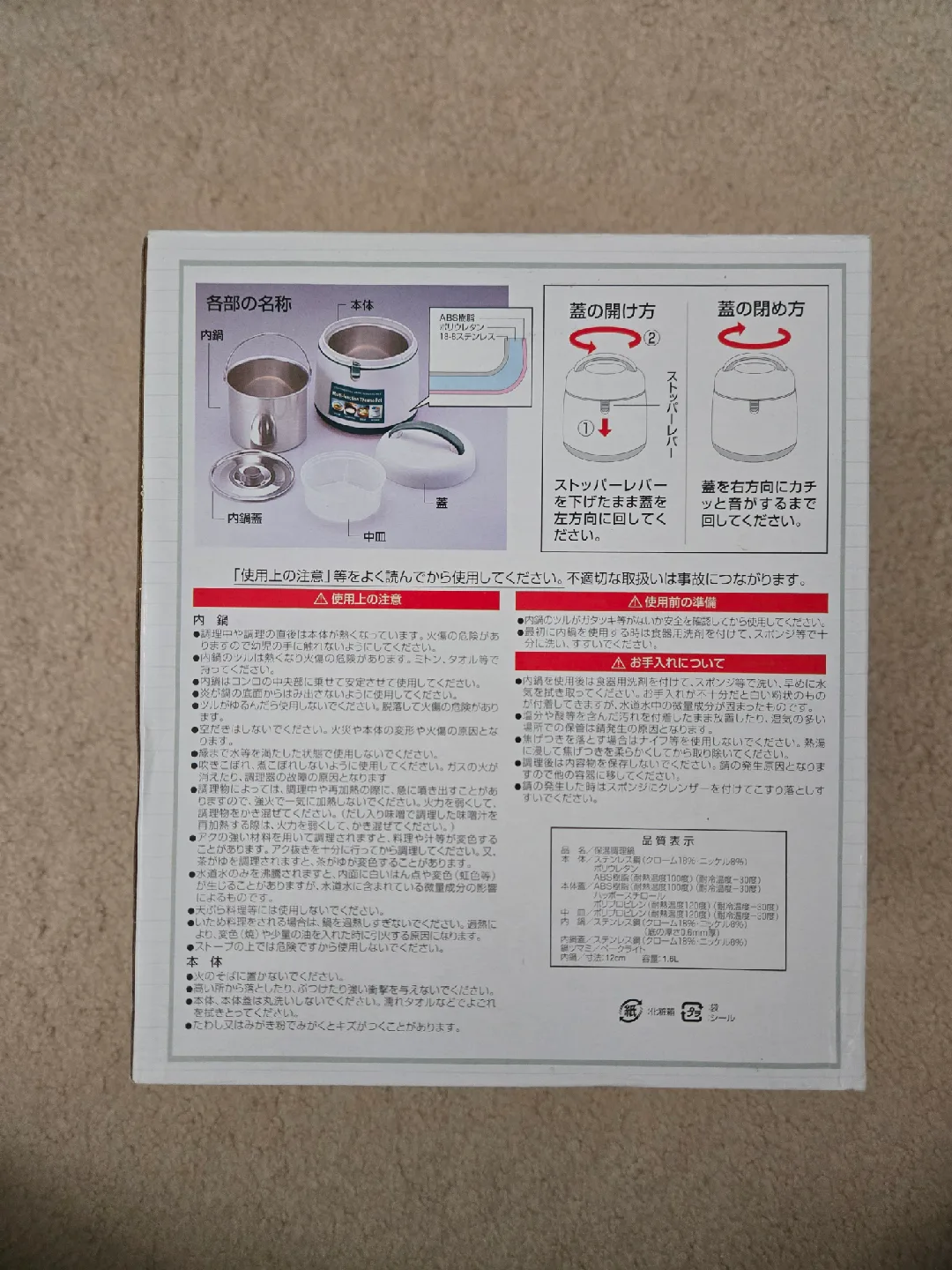 Japanese Multi-function Thermo Pot image indicator(4)