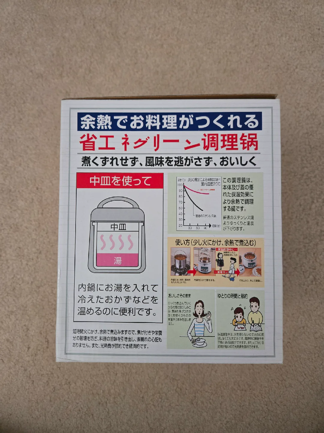 Japanese Multi-function Thermo Pot image indicator(5)