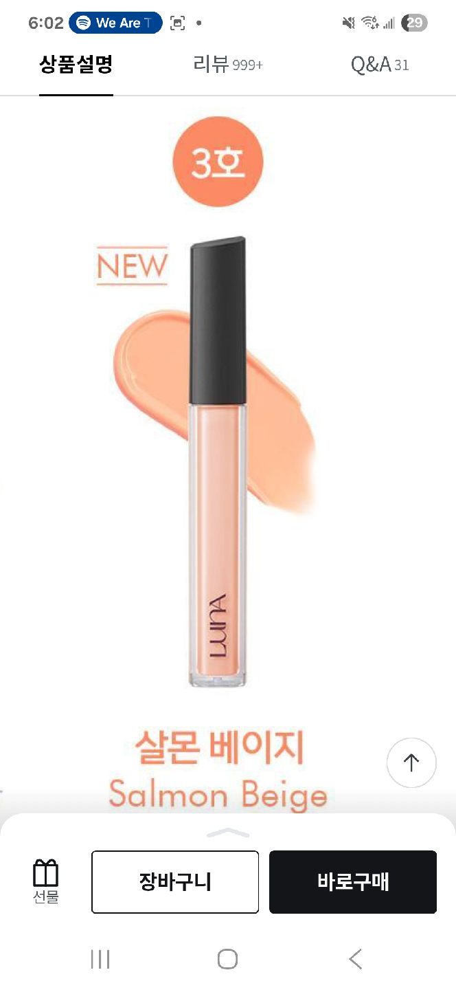 Luna long lasting corrector #salmon beige - photo 4