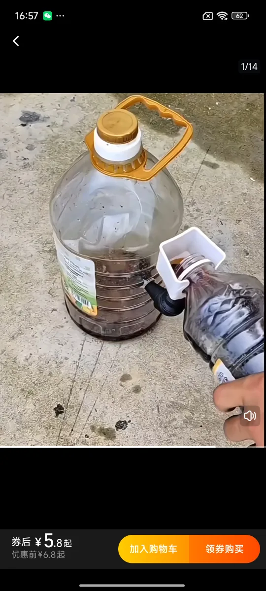 Bottle Pouring Funnel image indicator(7)