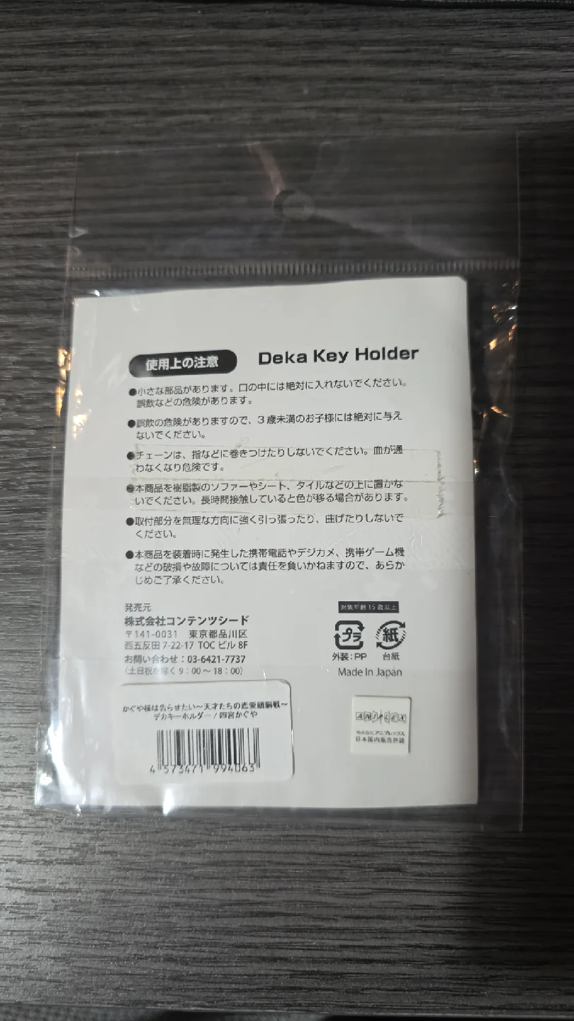 Deka Key Holder - Kaguya Sama image indicator(2)