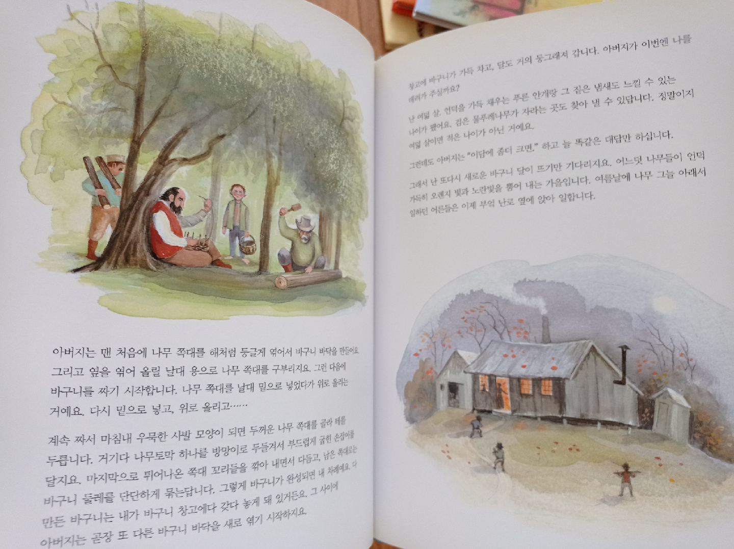 바구니달 (Basket Moon) Children's Book - photo 2