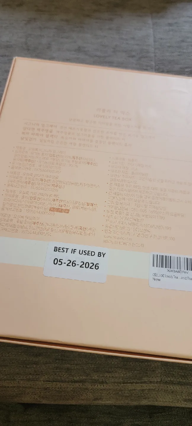 Osulloc Lovely Tea Box, New image indicator(5)