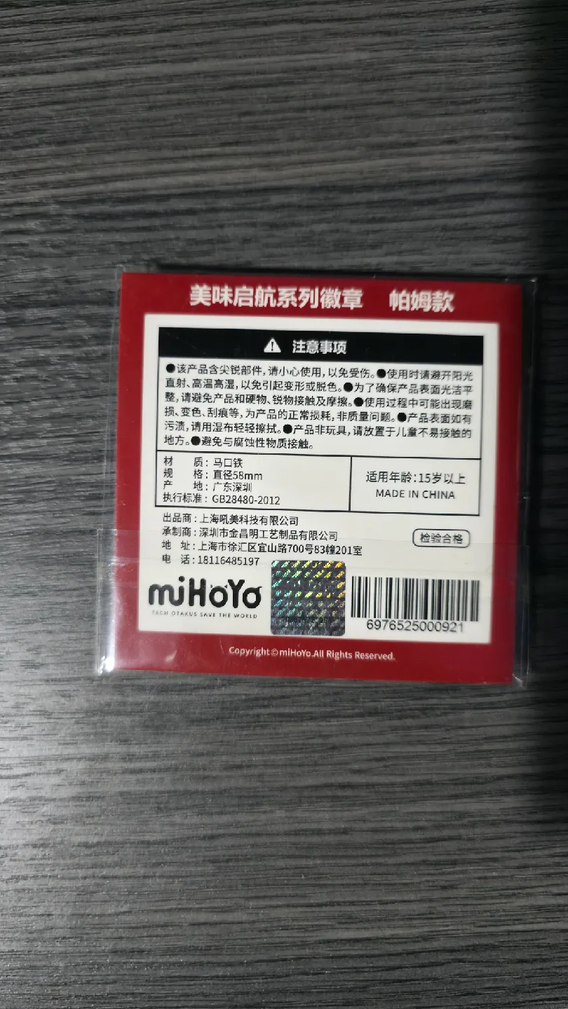 Rare Honkai Star Rail x Pelicana Chicken Pom-Pom pin image indicator(2)