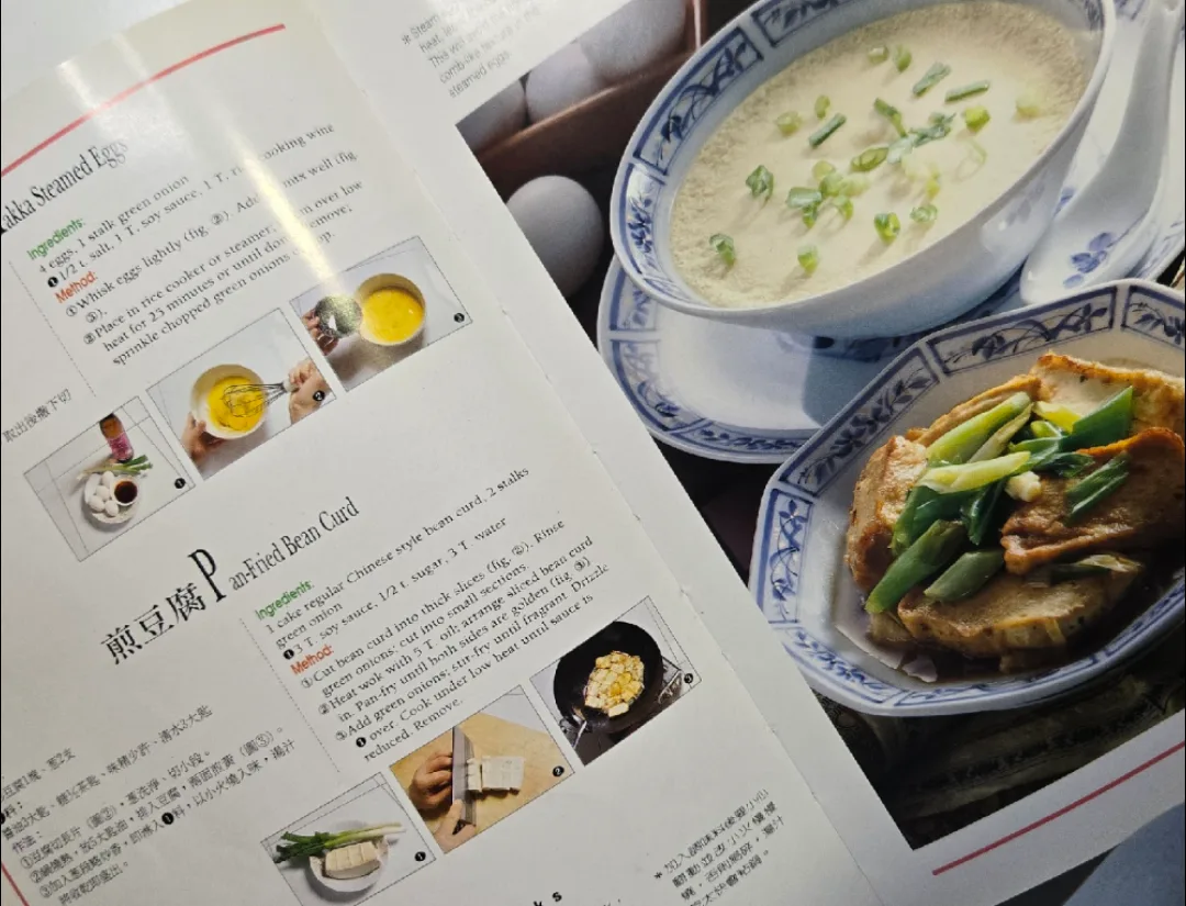 Vintage Hakka & Chinese Cuisine Cookbook image indicator(2)