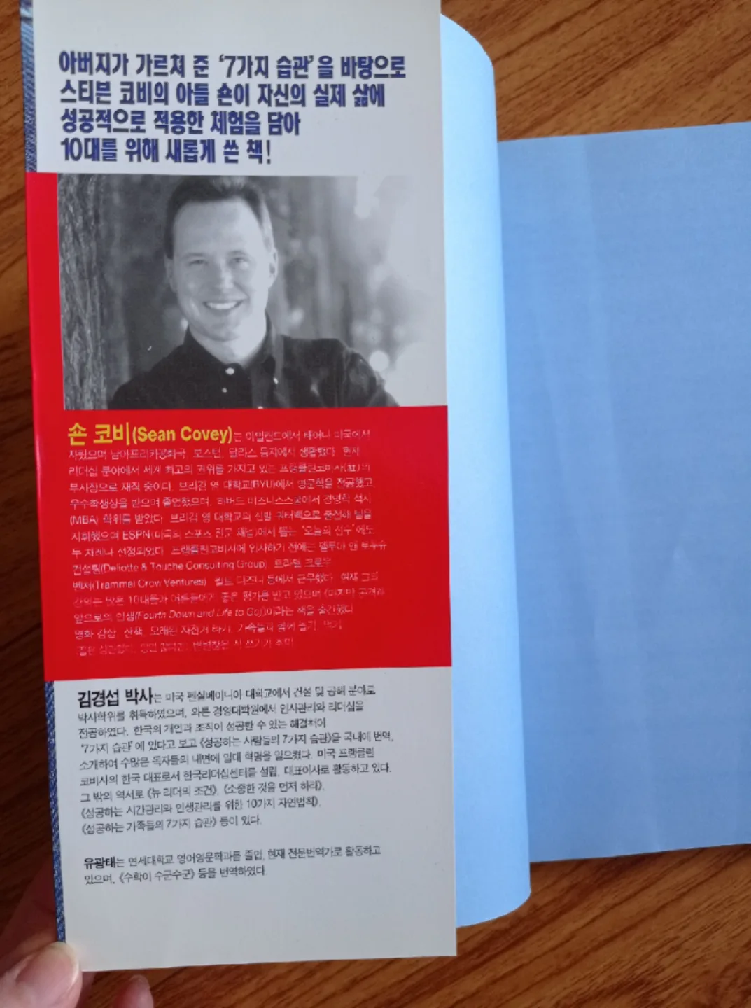 The 7 Habits of Highly Effective Teens by Sean Covey image indicator(2)