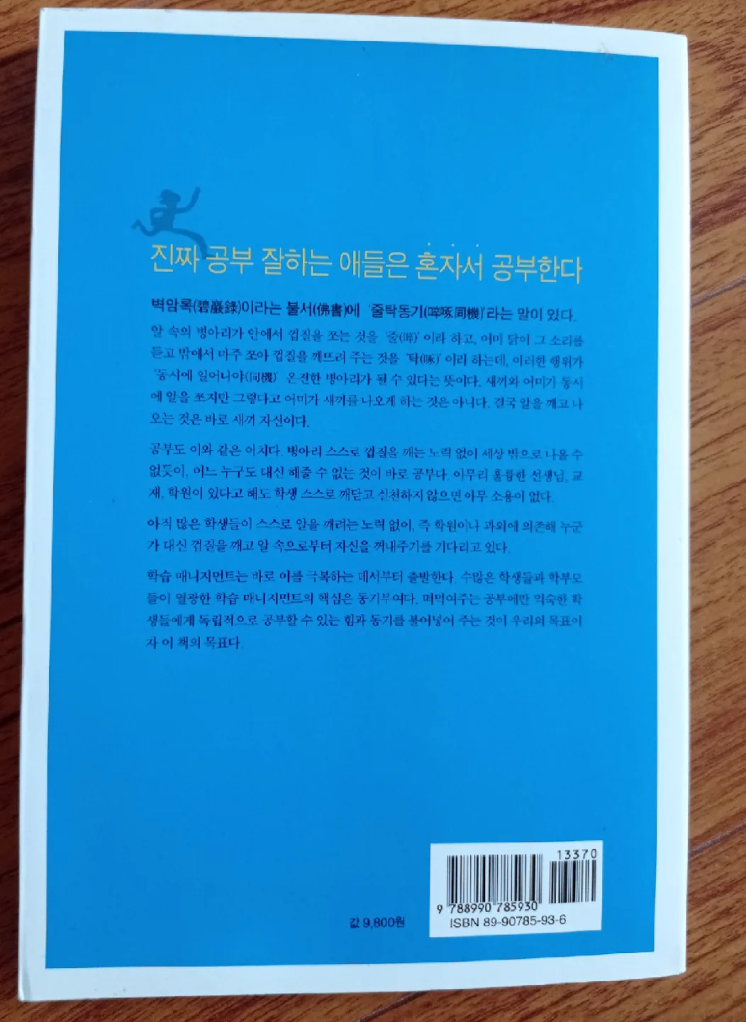 Korean Study Management Books image indicator(6)