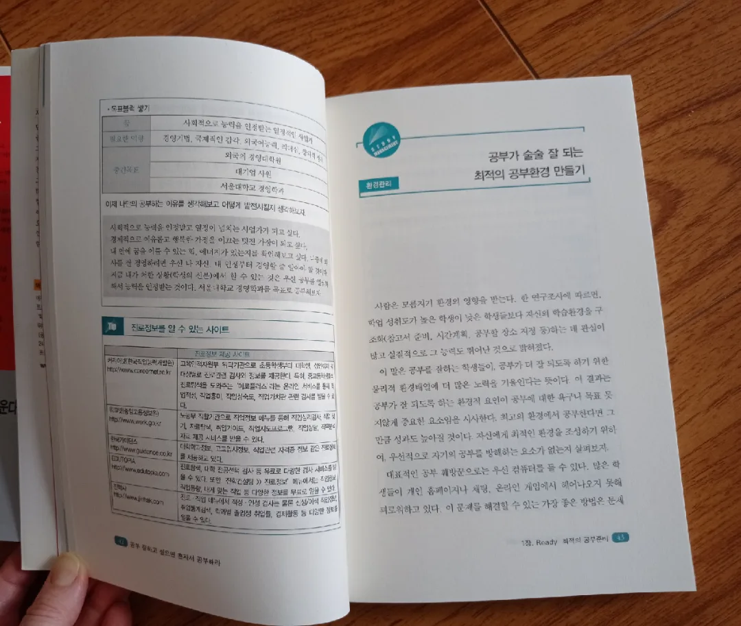 Korean Study Management Books image indicator(5)